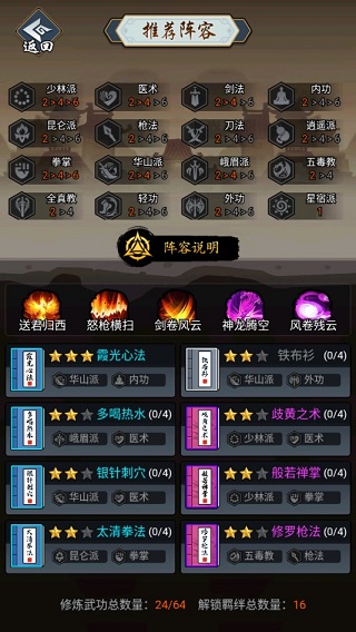 剑侠风云(图9)