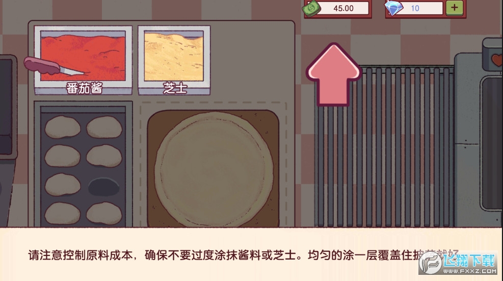 可口的披萨无限金币无限钻石最新版