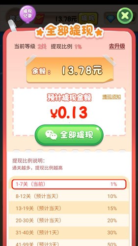 咸鱼趣消赚钱游戏