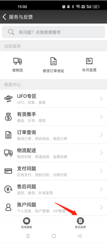 Yoho!Buy有货app截图7