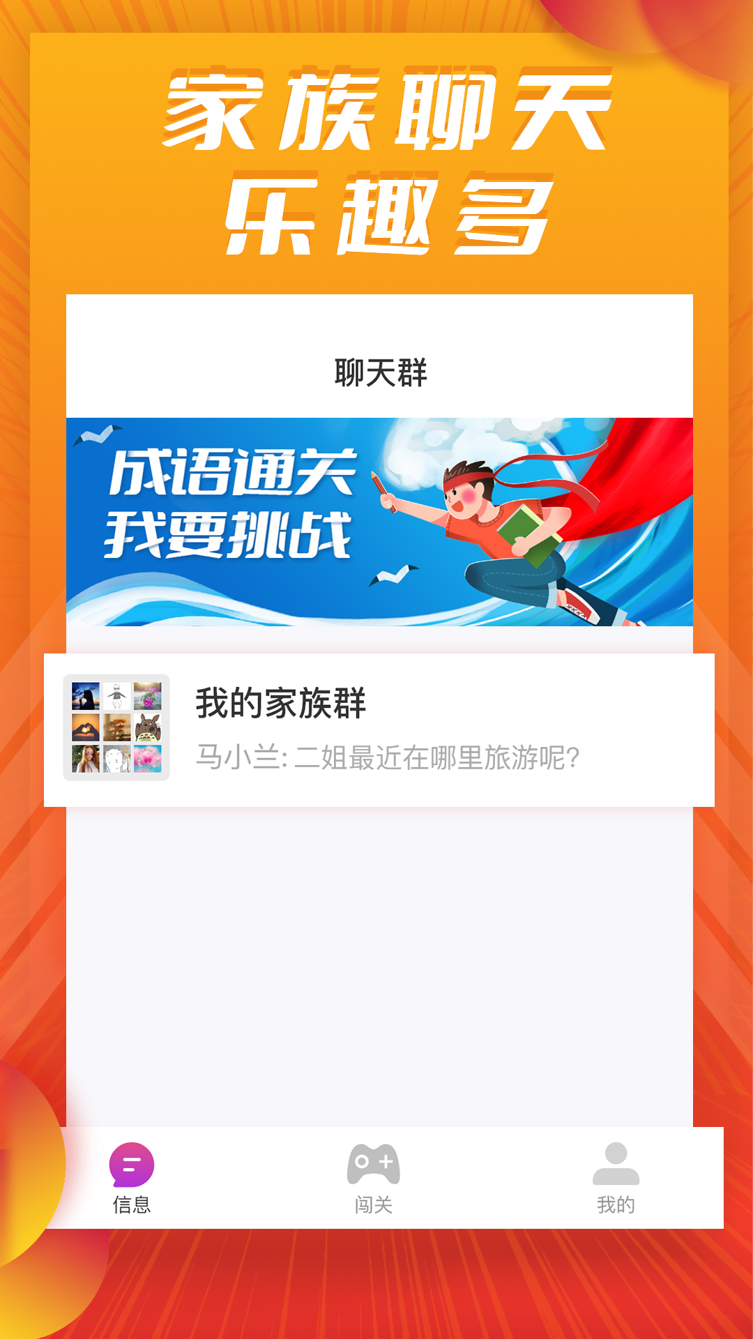 欢乐红包群提现版