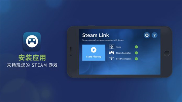 steam link最新版本2026下载