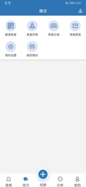急救绿道app(图3)