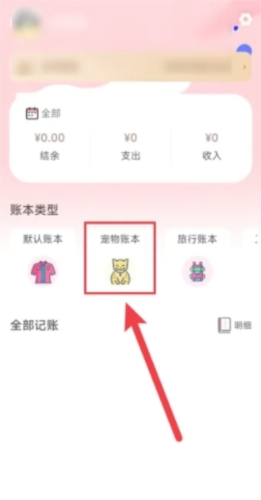 小猪存钱app(图5) 小猪存钱app(图5)