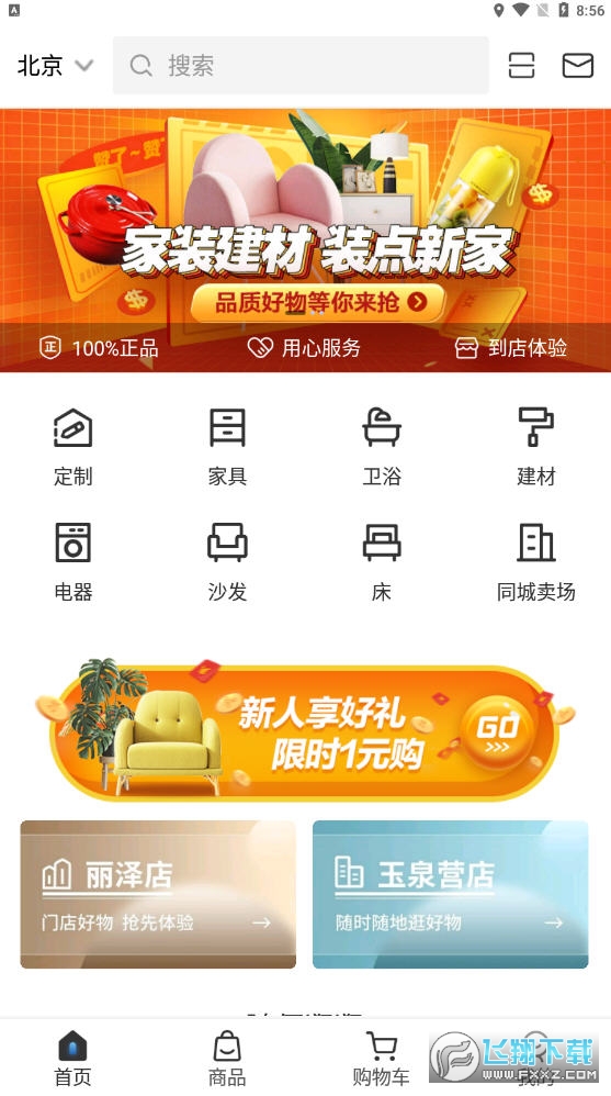 洞窝app官方版 洞窝app官方版(图1)