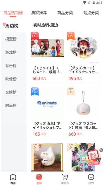 任你购