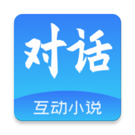 对话小说阅读平台官方下载