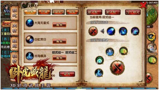 卧虎藏龙官方版(图11) 卧虎藏龙官方版(图11)