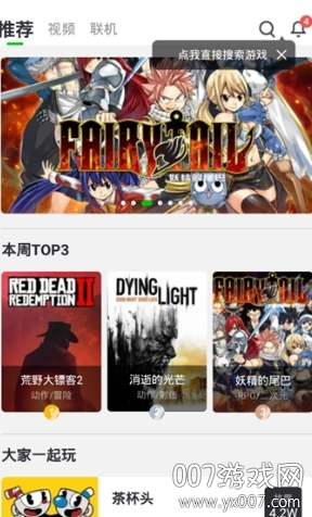 格来云游戏厅无需排队版(图3) 格来云游戏厅无需排队版(图3)