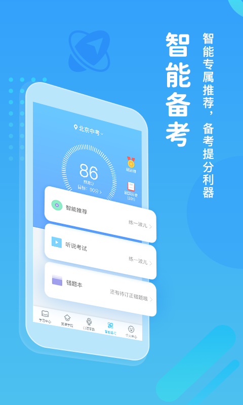 翼课网学生版下载(翼课学生)