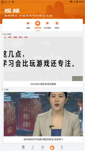 上海普陀app(图7) 上海普陀app(图7)