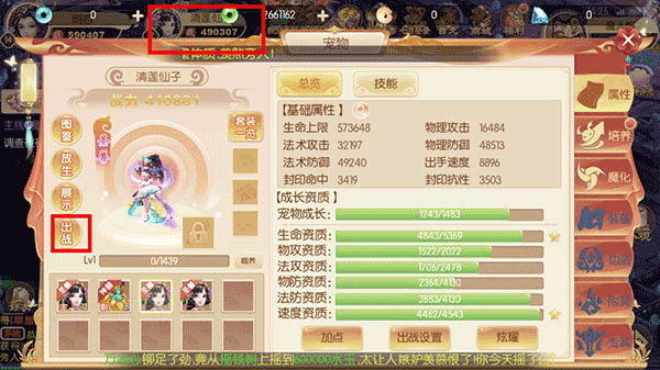 主宰西游官方版(图1)