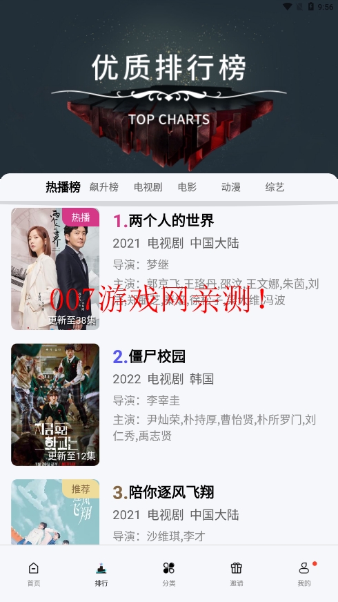 橘柑视频app最新版(原橙子视频)