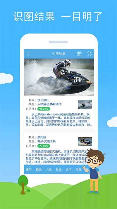 慧眼识图免费版(图2) 慧眼识图免费版(图2)