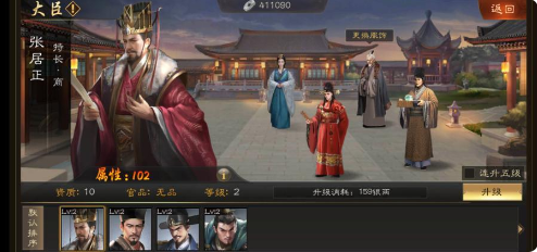 明朝风云单机破解版(图3) 明朝风云单机破解版(图3)