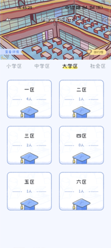 点点时光app13