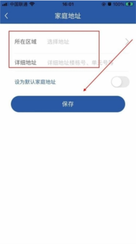 惠姑苏官方APP(图8)