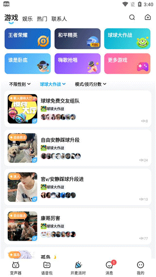 软件使用配图4