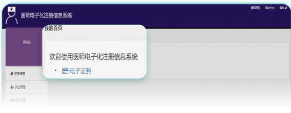 百度健康工作台app(图21)