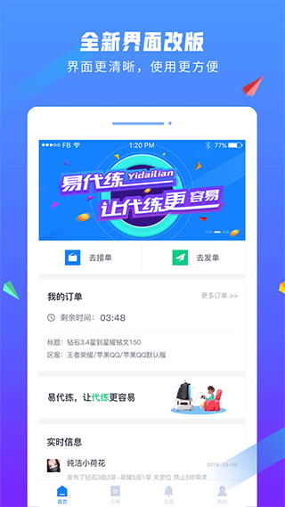 易代练(图1) 易代练(图1)