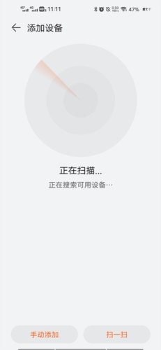 华为运动健康app3
