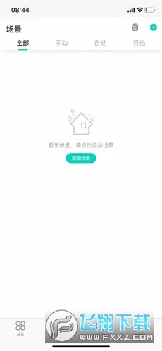 鸿雁智控(鸿雁智+)
