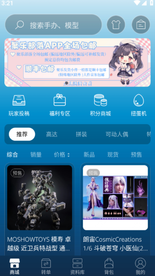 聚乐部落app最新版下载 聚乐部落app最新版下载(图1)