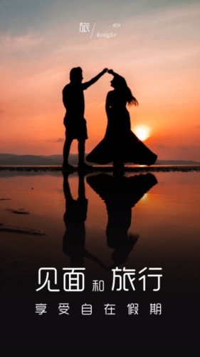 空旅app3