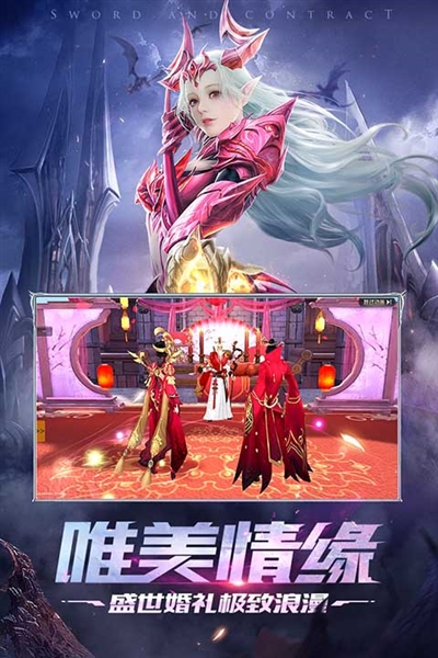 剑与契约BT版(图1)
