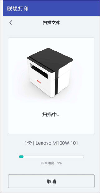 联想至像打印app(图9)