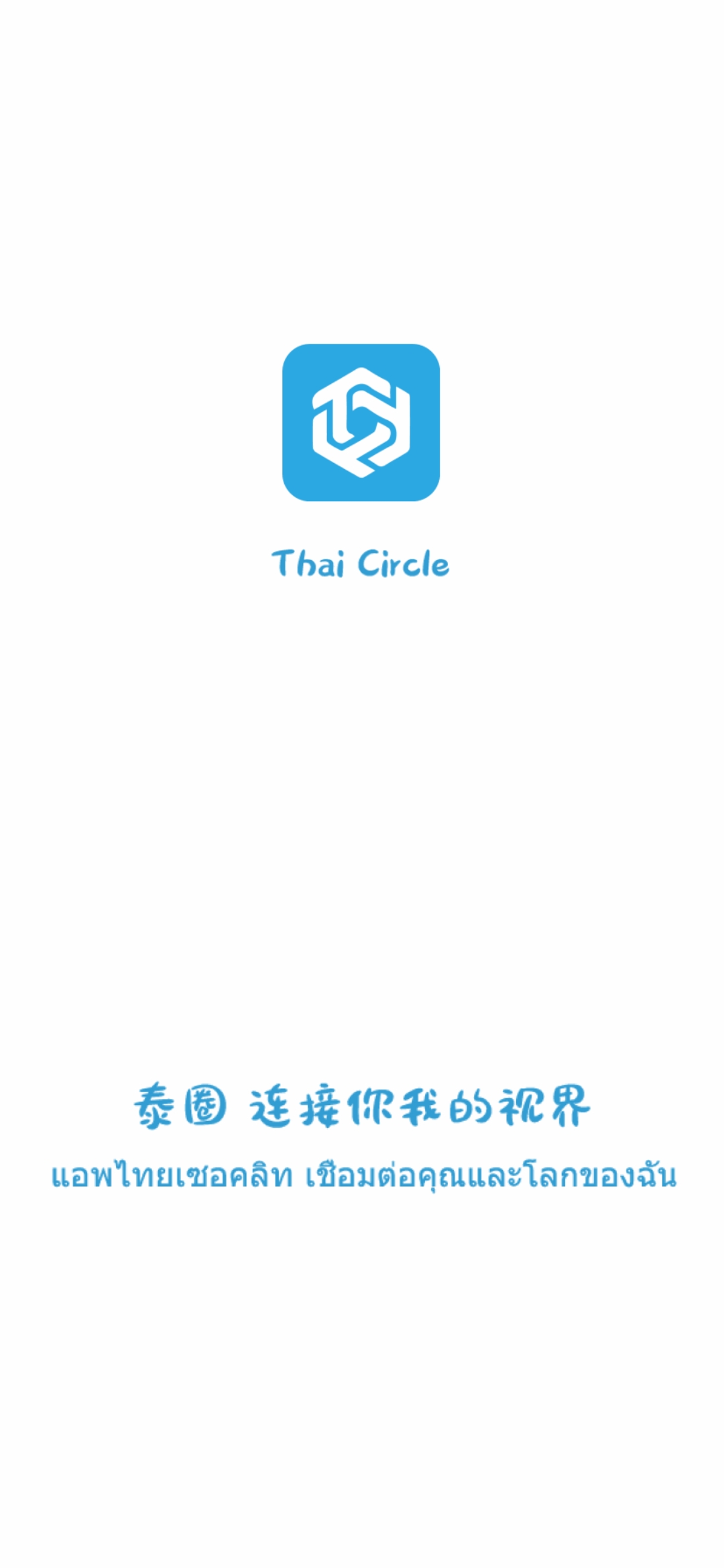 泰剧迷app官方正版下载2026最新版(现改名泰圈)