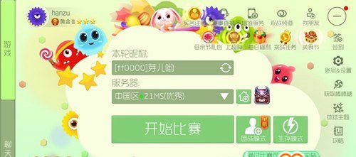 球球大作战9