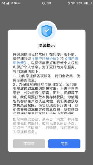 我的常德app实名认证版 我的常德app实名认证版(图4)