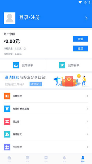 易代练(图5) 易代练(图5)