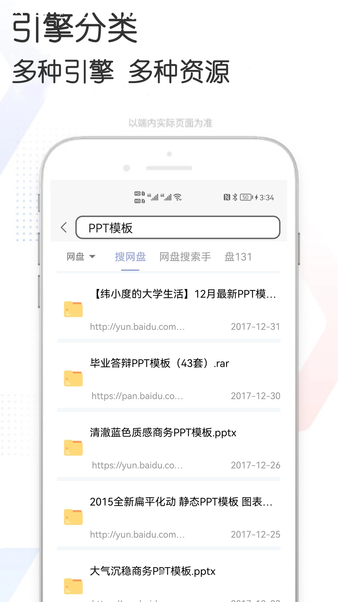多多bt磁力搜索手机版下载