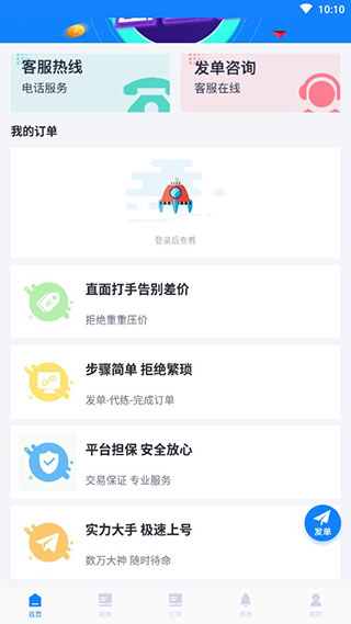 易代练(图2) 易代练(图2)