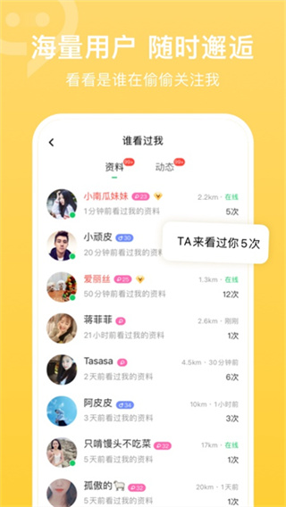 连信附近约会免费版下载