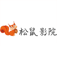 松鼠影院app官方版下载无广告版