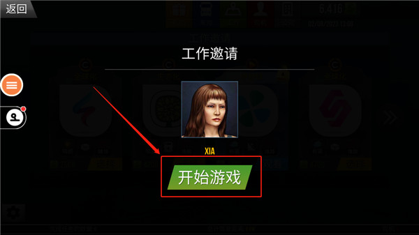 新手教程配图5