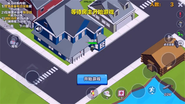 求生之王大逃杀游戏截图2