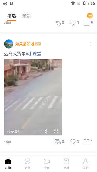 钛马星app(carnet)(图4)