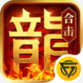 热血传奇最新合击版