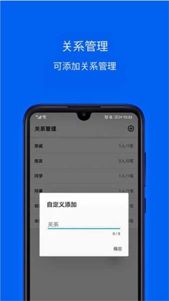 份子记账图片1