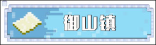 看风景攻略配图1