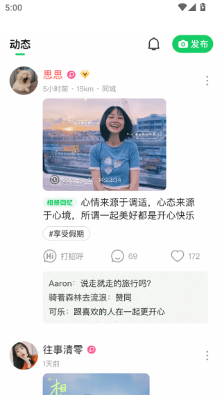 连信附近约会免费版下载 连信附近约会免费版下载
