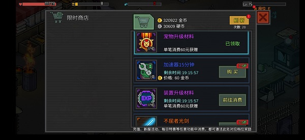 像素危城截图12