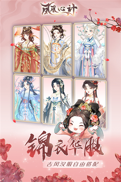 凤凰心计oppo版