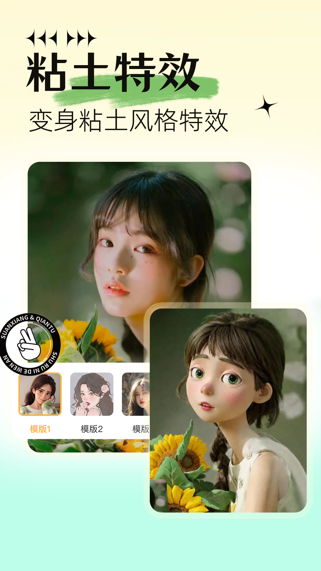 美颜自拍P图app官方下载安装