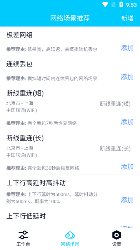 和平精英北辞弱网最新参数版下载