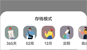 懒猫记账Pro使用方法2